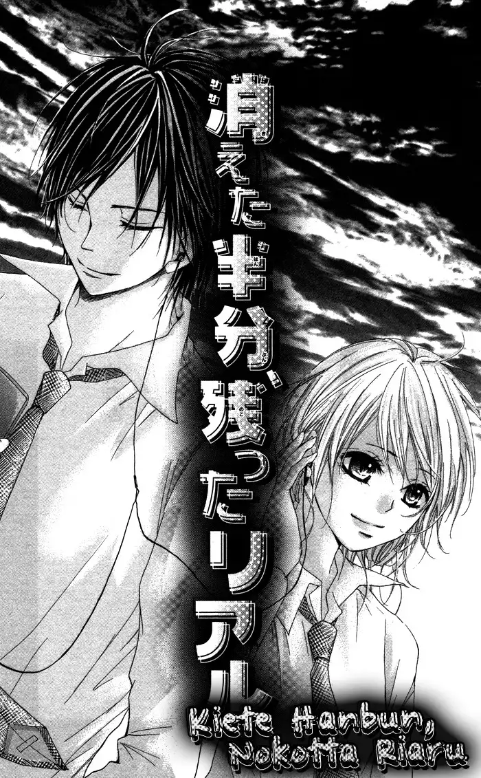 Kiss to Koukai Chapter 5 4